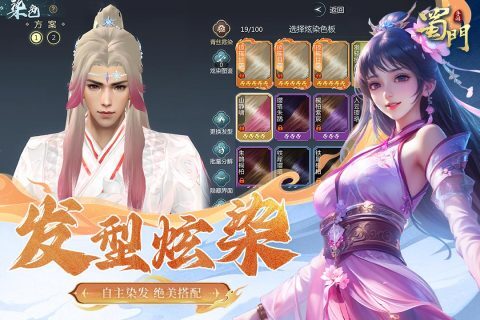 蜀门sf全新完美版(2)