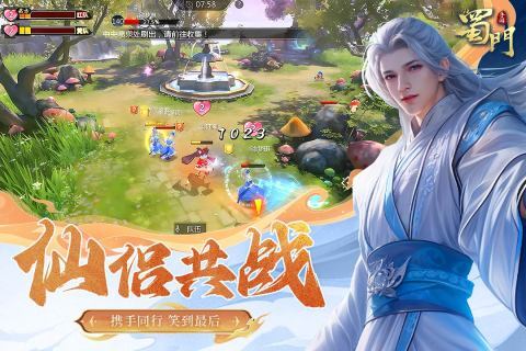 蜀门sf全新完美版(3)