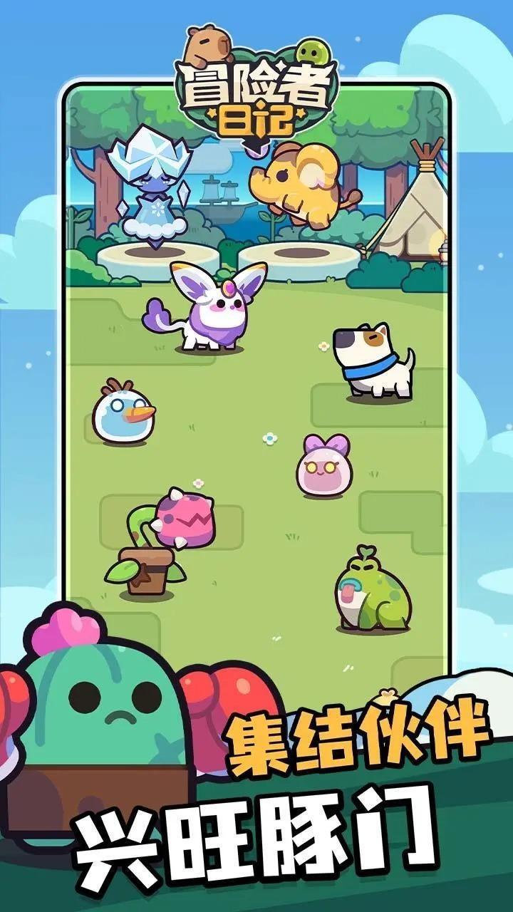 冒险者日记国际版(3)
