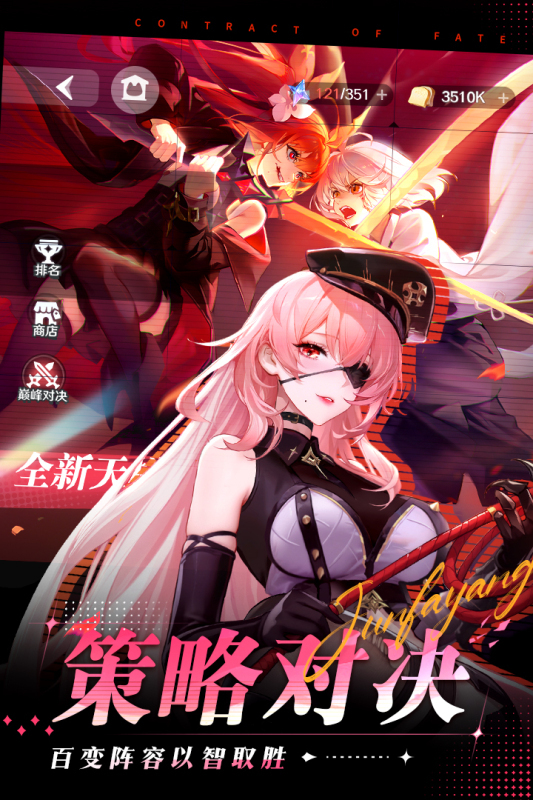 命运圣契哔哔哩哔哩版(1)