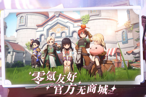 仙境传说新启航紫龙版(1)