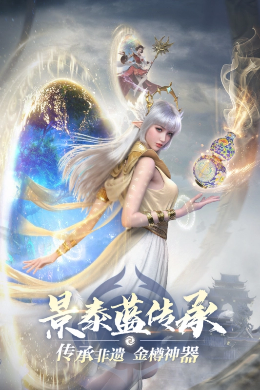 完美世界諸神之戰騰訊版-截圖1