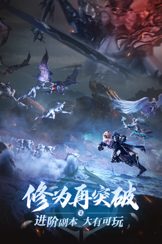 完美世界諸神之戰騰訊版-截圖2