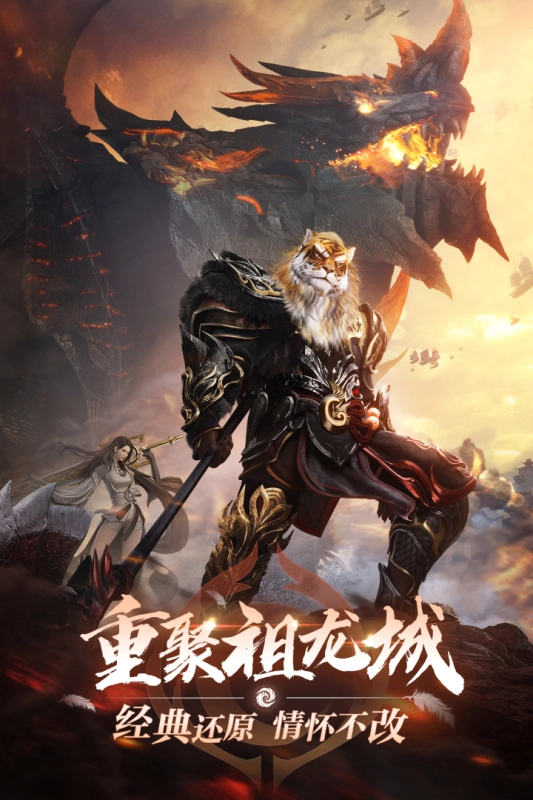 完美世界諸神之戰騰訊版-截圖4