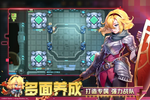 坎公骑冠剑4399版图4