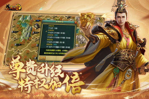 新三国争霸犀游版-图2