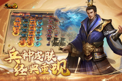 新三国争霸犀游版-图3