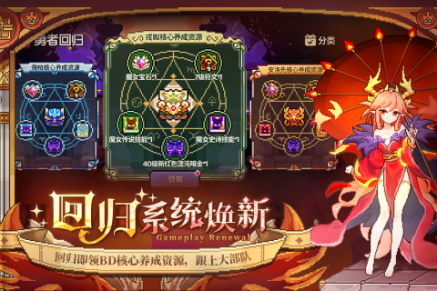 我的勇者无邪魔极天道-图4