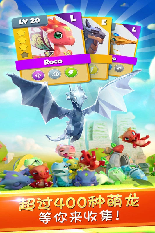 萌龍大亂斗單機內購免費版-截圖2