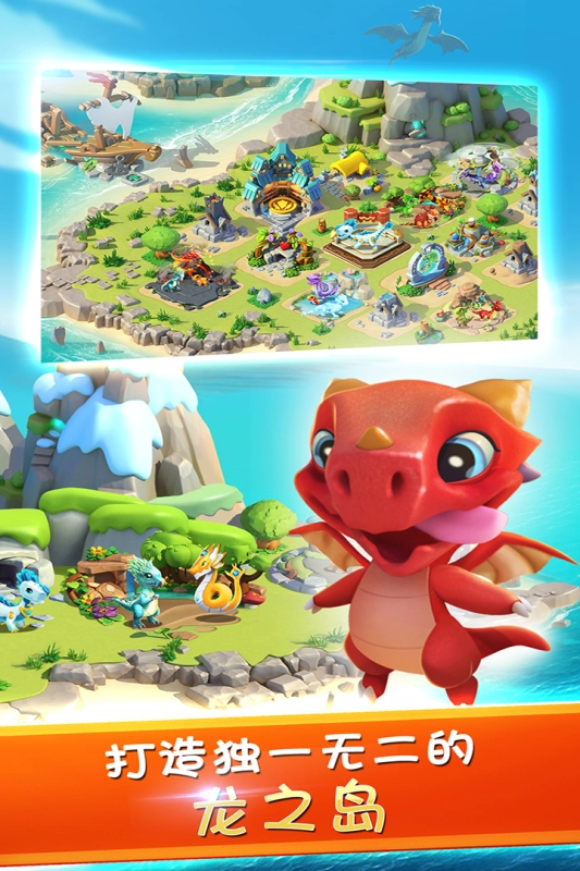 萌龍大亂斗單機內購免費版-截圖3