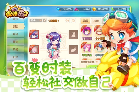 彈彈島2gm版-截圖1