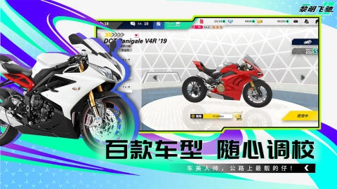 黎明飛馳魔改版-截圖4