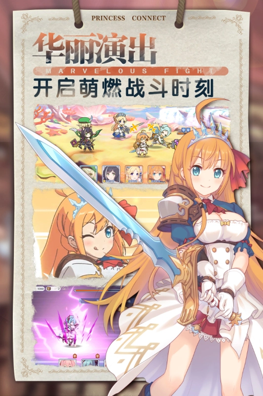 公主連結(jié)無敵版-截圖2