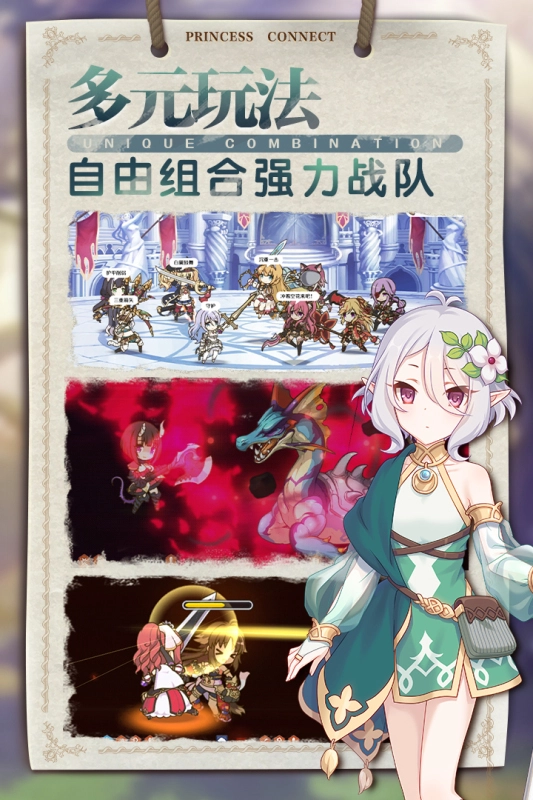 公主連結(jié)懷舊版-截圖3