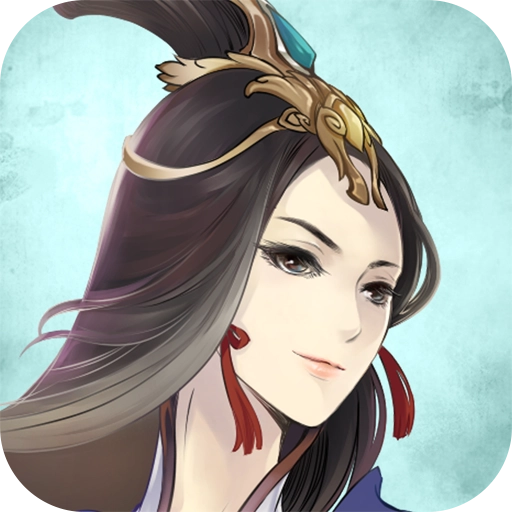 掌上修仙懷舊版