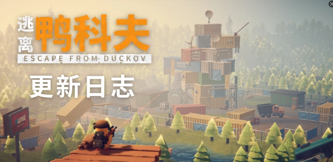紧跟热点！《逃离鸭科夫》迎来更新：硬盘价格上涨，杰夫可被攻击