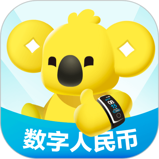 拉卡拉手环(数字人民币支付)