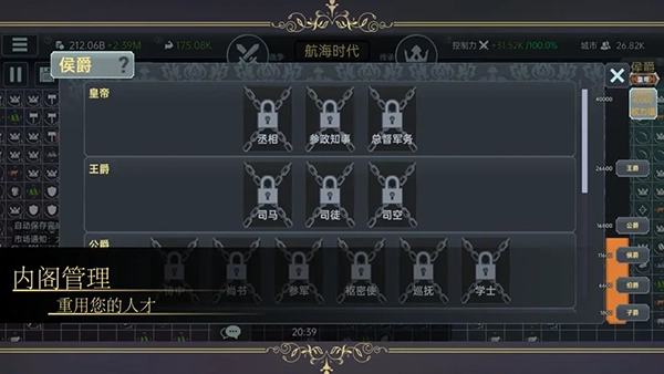 放置文明手機版-截圖3