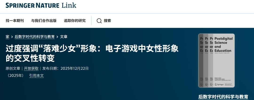 人物塑造乃重中之重！最新研究揭示玩家对游戏里女性角色的看法