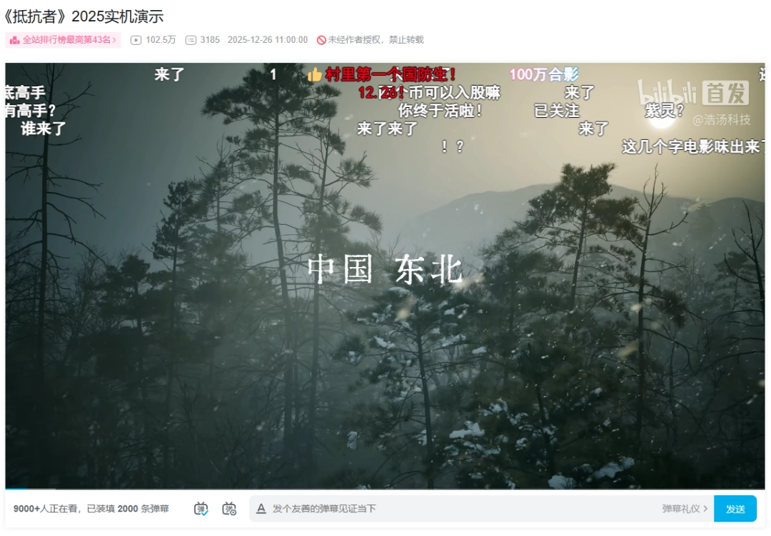 当风雪凝聚起分量，《抵抗者》新PV为何会让大家心生期待之感？