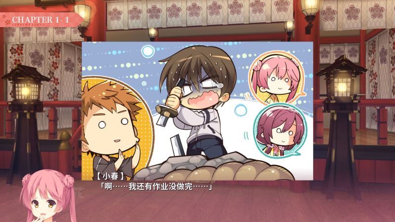 千恋万花汉化版图3