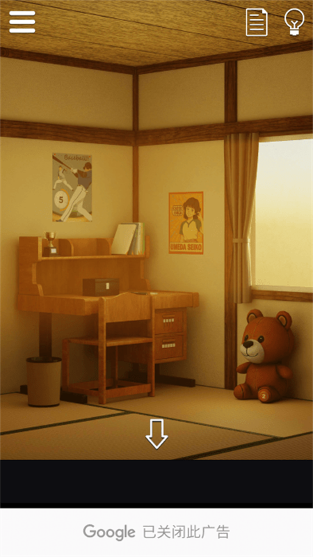 从那个时候的住宅区逃脱图1