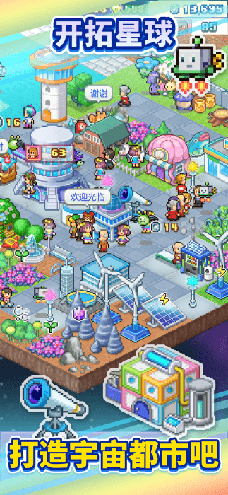 探险异星飞行队中文版1