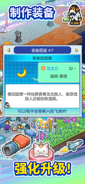 探险异星飞行队中文版2