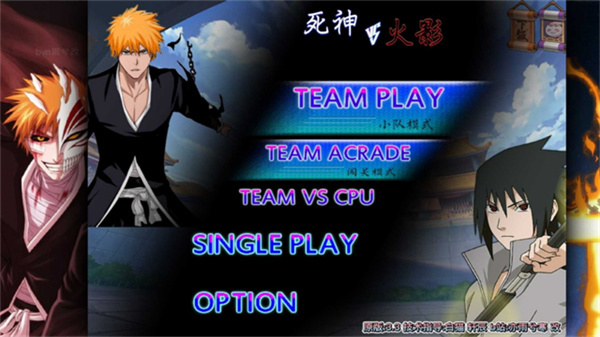 死神vs火影雨兮改完整版(3)