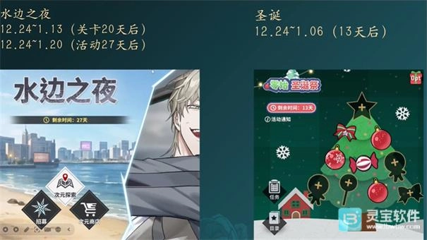 零始之门水边之夜活动全流程攻略