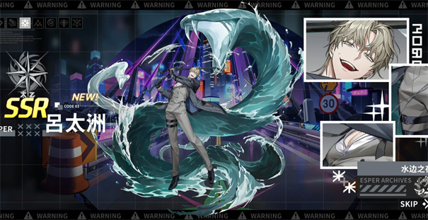 水边之夜&times;零始之门IP联动角色全解析