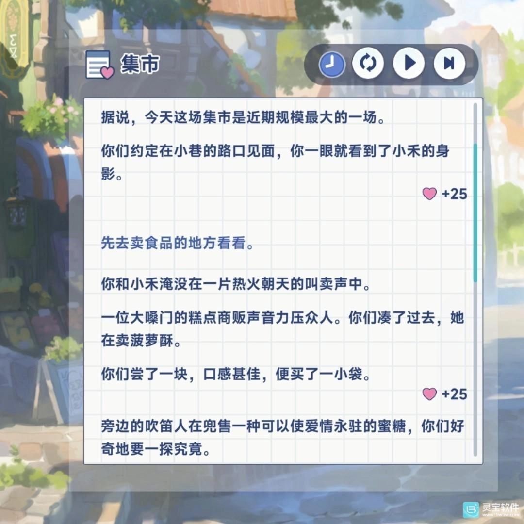 星塔旅人小禾特殊回忆开启方法