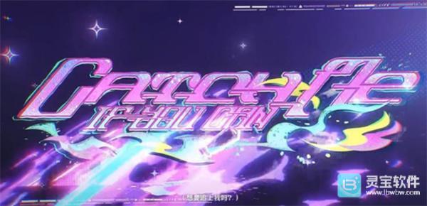 《鸣潮》先约电台EP3.0正式上线啦！