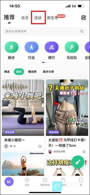 keep怎么拿到奖牌 keep跑步奖牌的获取途径