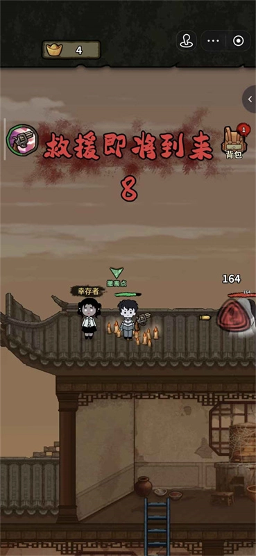 天命大逃殺-截圖3