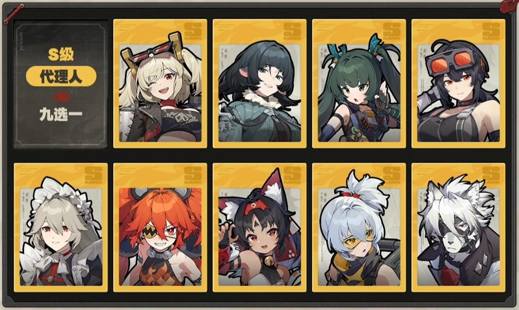 绝区零2.5版本点映返礼9选1该如何选择？