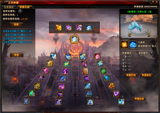 《轩辕传奇》养成系统将于12月24日震撼登场：神兽觉醒，气海破境！