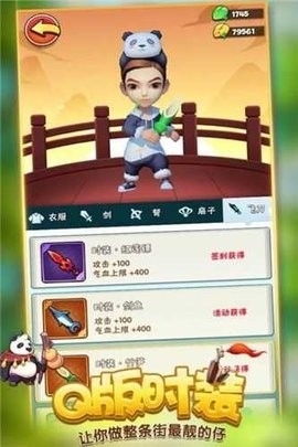 暴走大侠正版(3)