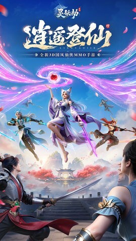 灵妖劫公测最新版(5)