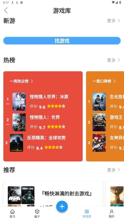 踩蘑菇游戏论坛图4