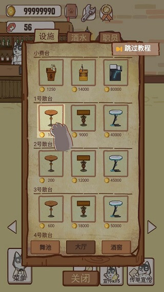 动物酒吧免广告版(1)