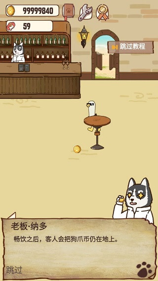 动物酒吧免广告版(3)