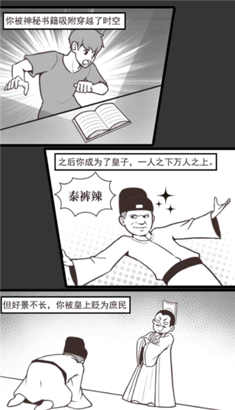 庶民的逆袭菜单版(2)