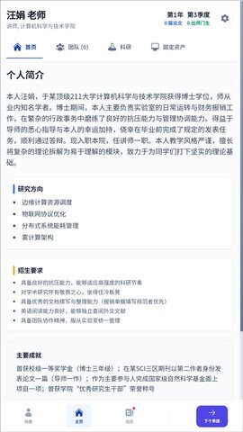 青椒模拟器 - 硬核学术生存游戏安卓版(5)