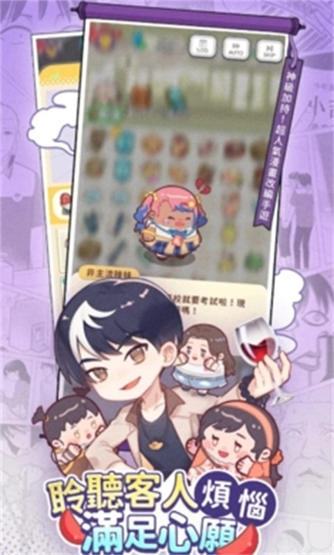神明便利商店游戲-截圖4