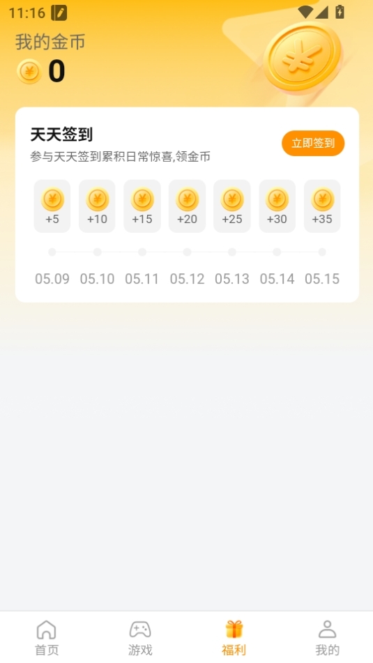 青灵游戏盒子-图3