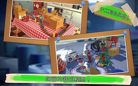 极速蜗牛游戏安卓版(2)