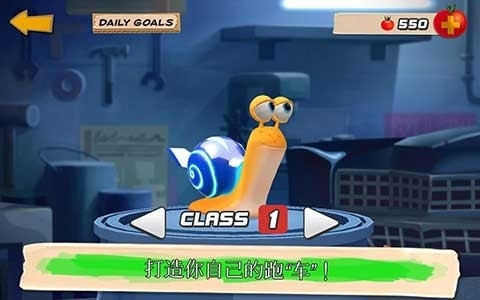 极速蜗牛游戏安卓版(1)