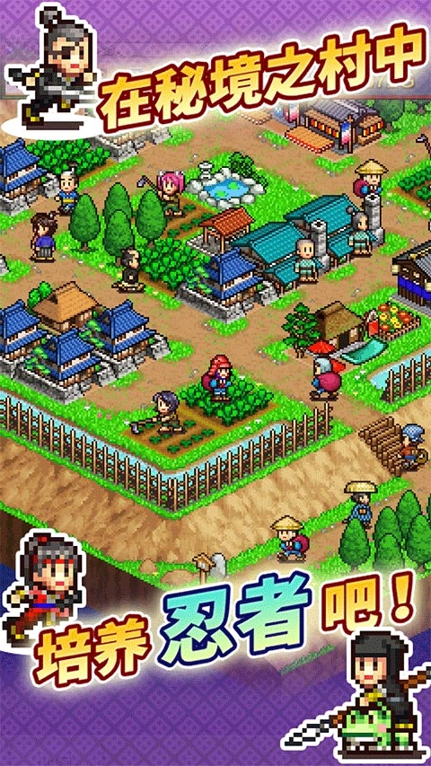 合戰忍者村物語-截圖3