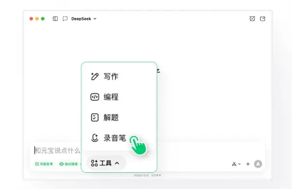 腾讯元宝推出超实用新功能：电脑一键变身AI录音笔！实时转写与翻译功能同步支持